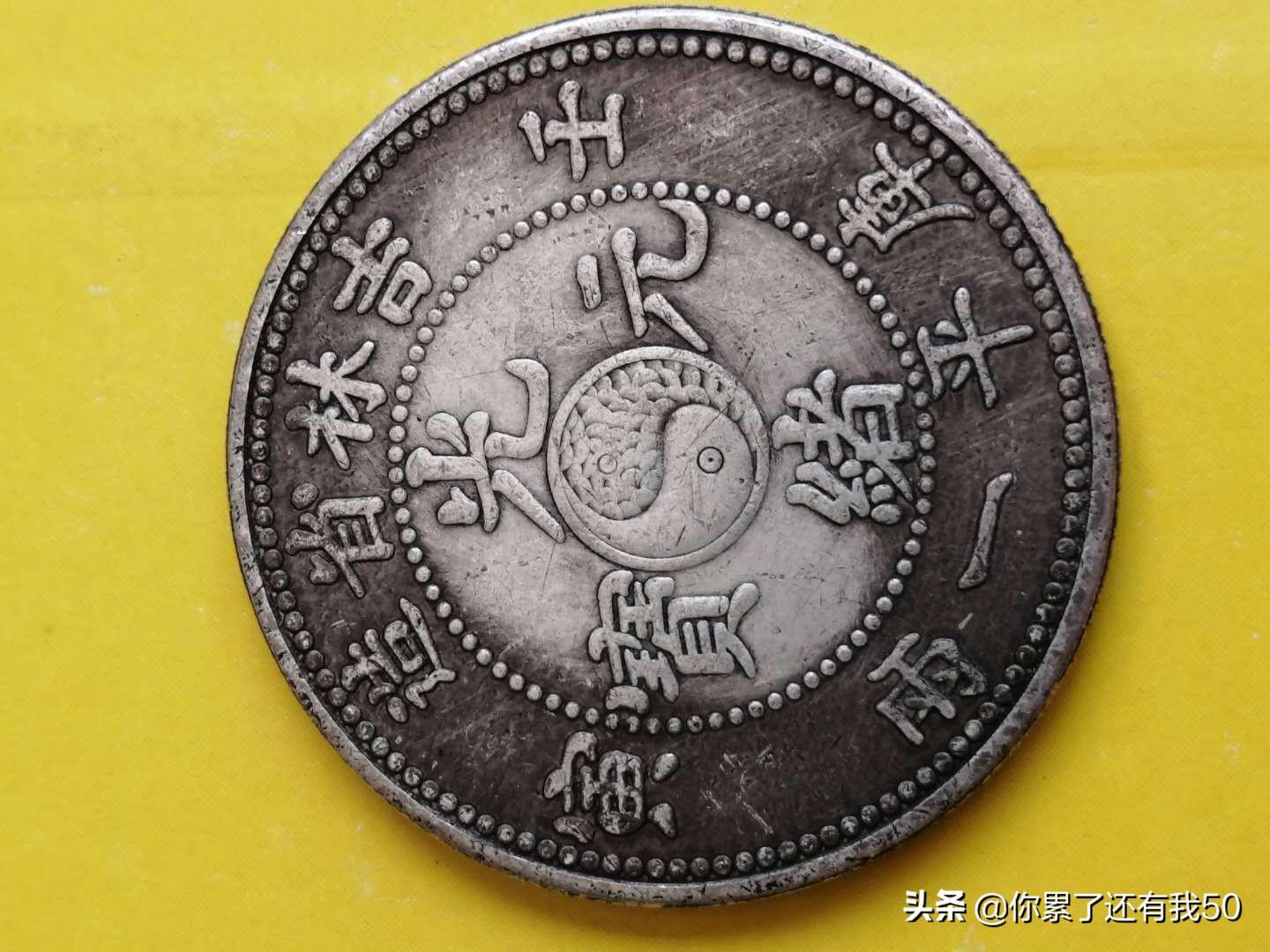 光绪元宝吉林省造库平一两_搜狐网
