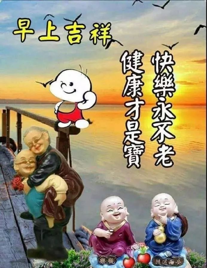 早上好问候祝福动态表情图片最美早晨好问候表情动态图片