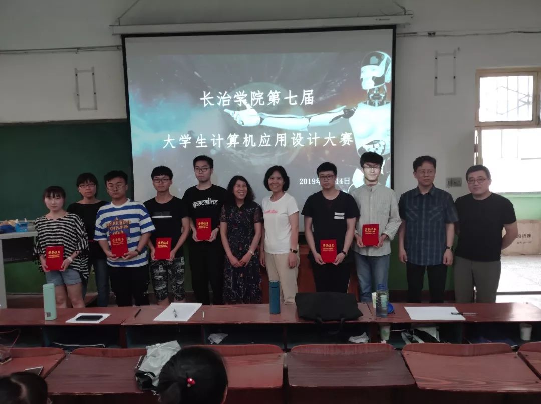 长治学院第七届大学生计算机应用设计大赛圆满落幕