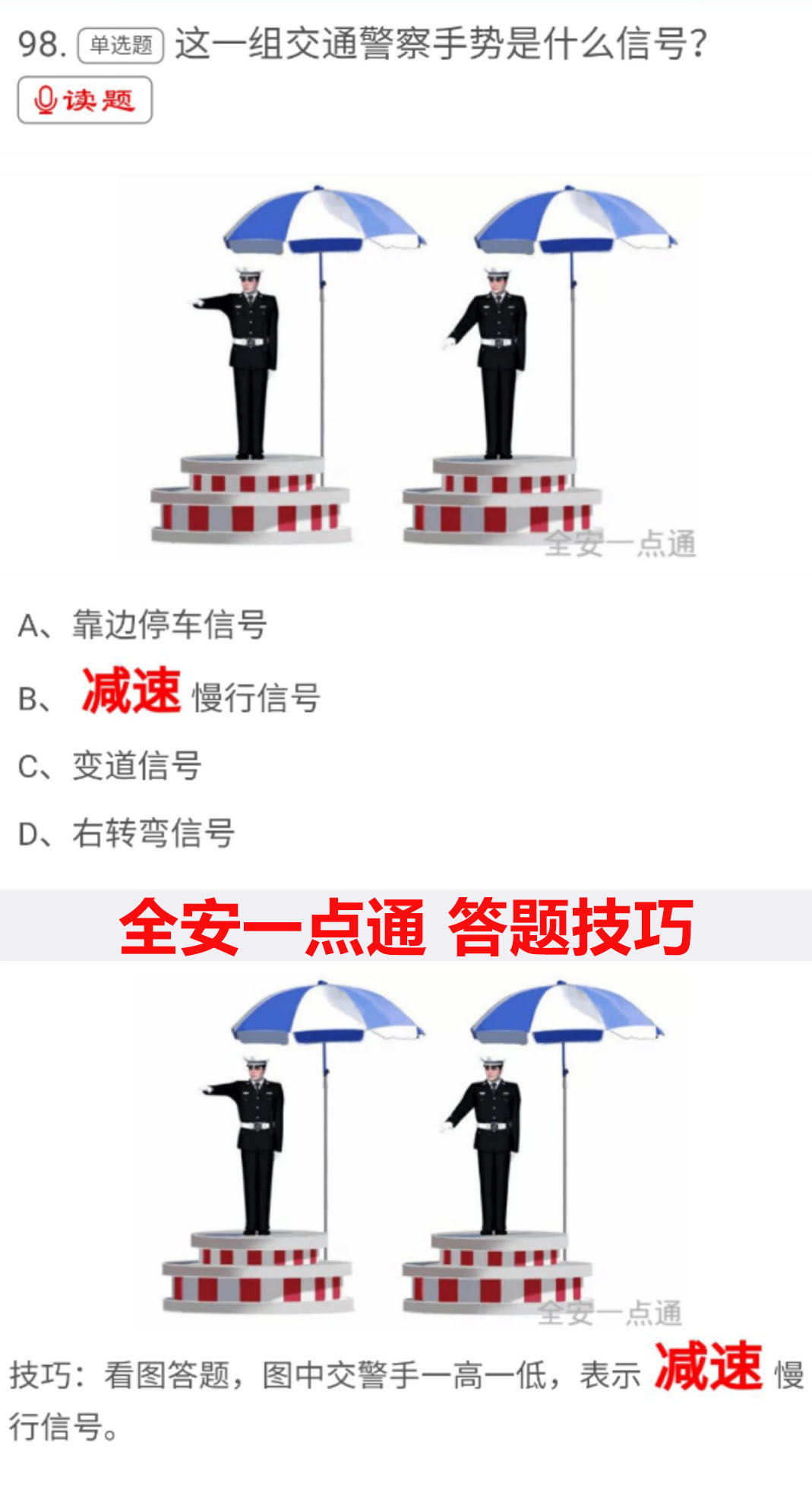 科目一难点:交警手势图全解,秒懂!科四同样用得上,送给找我报名的学员