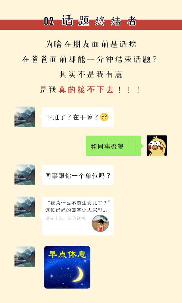 太真实！这是我亲爸没错了！