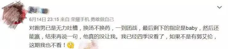 【热议】baby还不如宋雨琦拼命！获胜全靠撒娇、别人让，这句话更是惹众怒