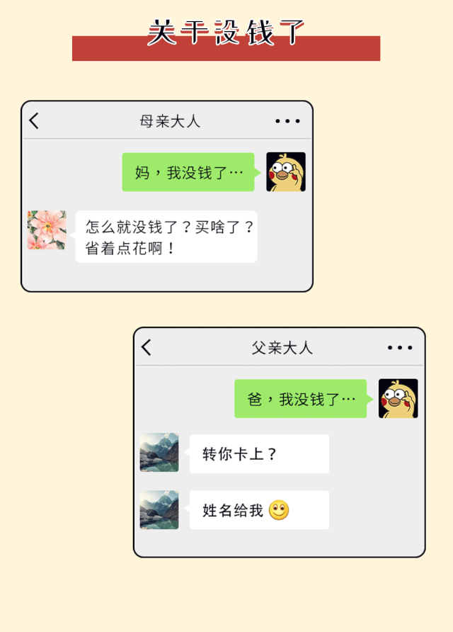 太真实！这是我亲爸没错了！