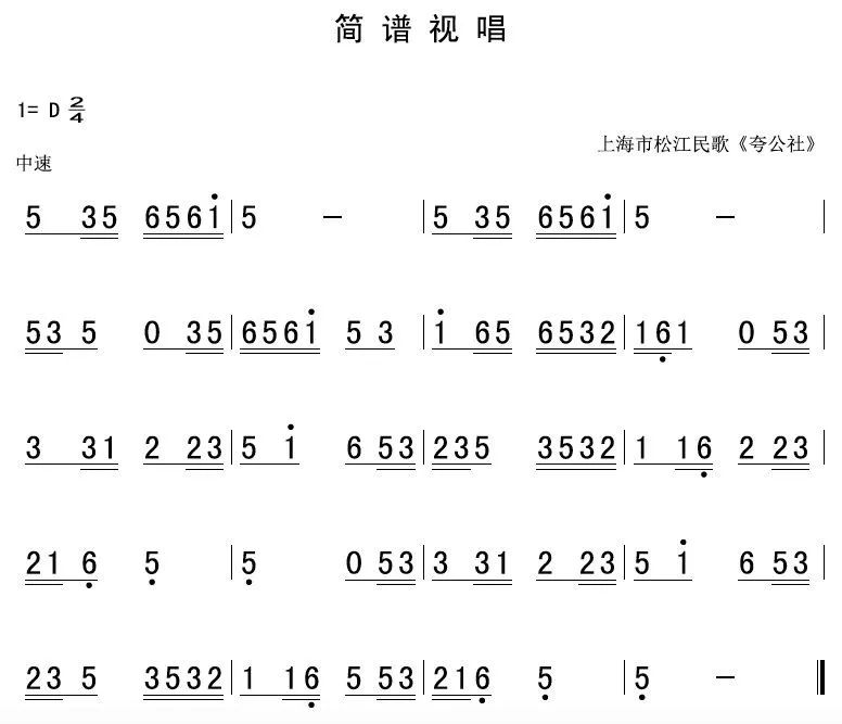 70条视唱简谱_简谱视唱100条(5)