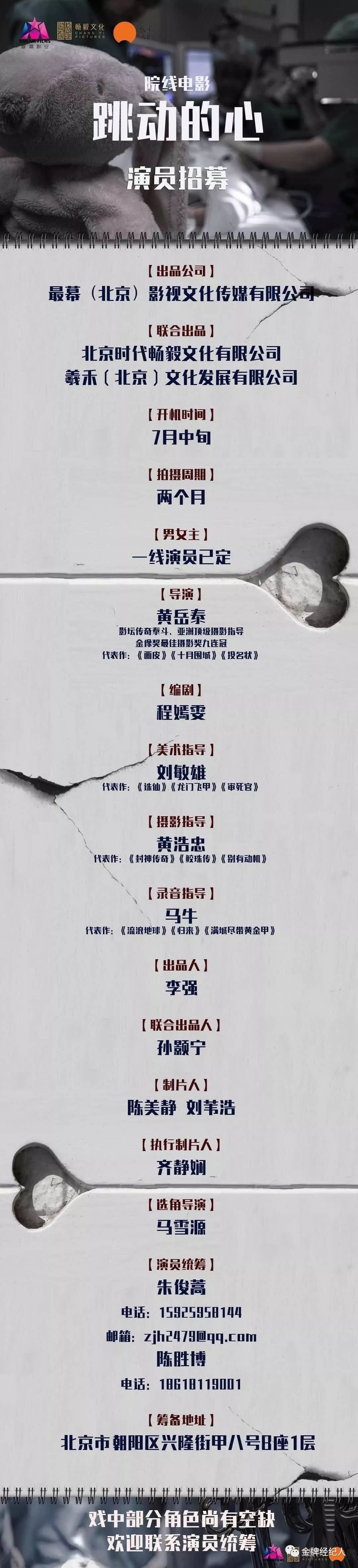 单票 票 票据 1080_4716 竖版 竖屏