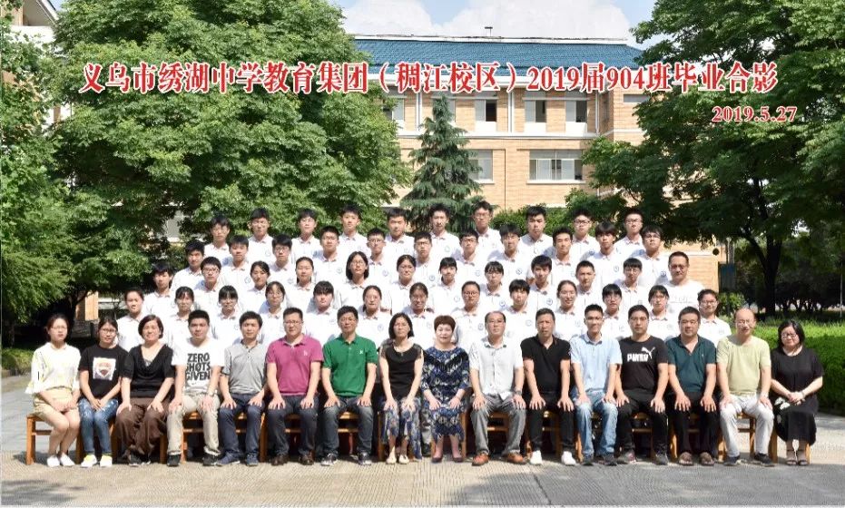 锦绣芳华在路上 | 绣湖中学稠江校区隆重举行2019届学生毕业典礼_龚昊