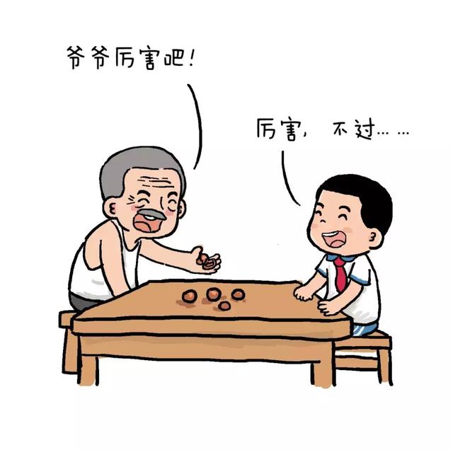 父亲节,这幅爷孙漫画火了!