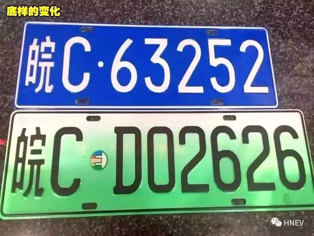 新能源车牌的秘密,你知道吗?
