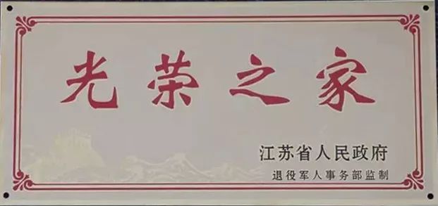【今日头条】"光荣之家",致敬最可爱的人!