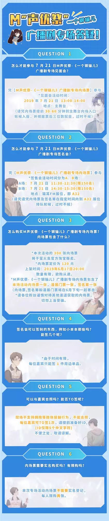 暖春之后是与你相约的夏天一个钢镚儿广播剧与您相约酷狗蘑菇萤火虫