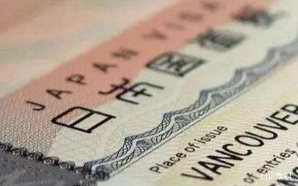 不要日语工签丨千叶大型资源回收公司招聘社员