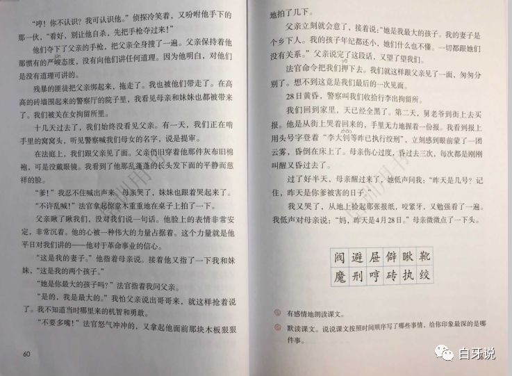 父爱之舟统编小学语文教材中的一篇新课文