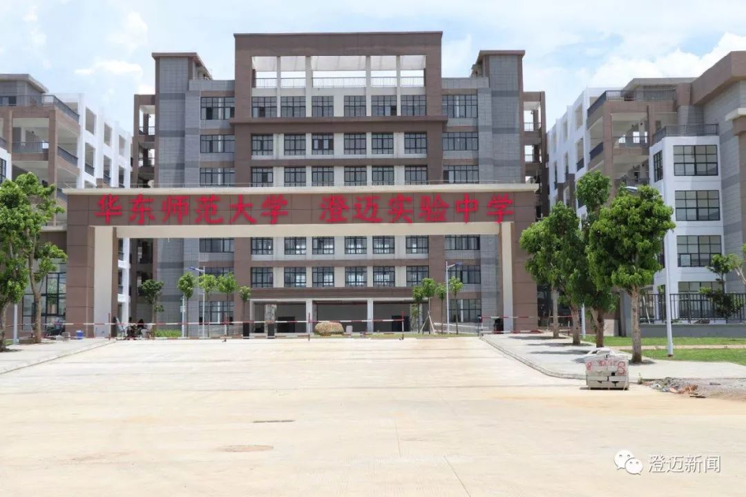 华东师范大学澄迈实验中学今秋开学计划招生520人