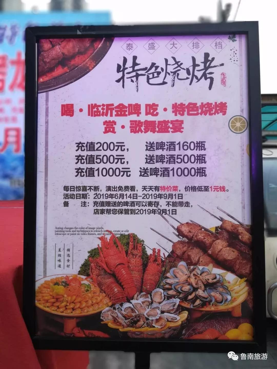 尝鲜喽 烧烤龙虾节嗨爆泰盛金汤一号美食广场