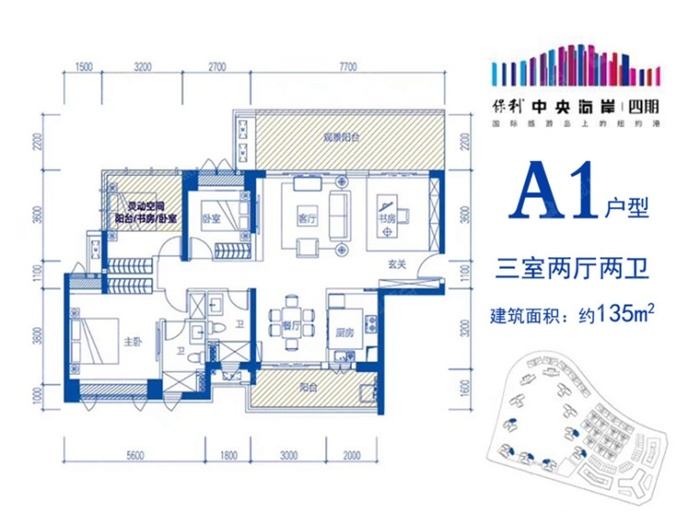 保利中央海岸项目商铺度假城市综合体10000元平起