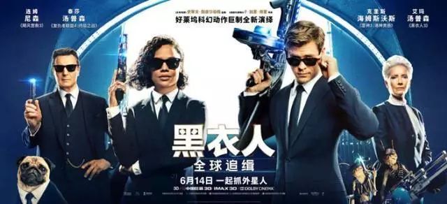 黑衣人女探员,分别是泰莎·汤普森饰演的新晋探员m和艾玛·汤普森饰演