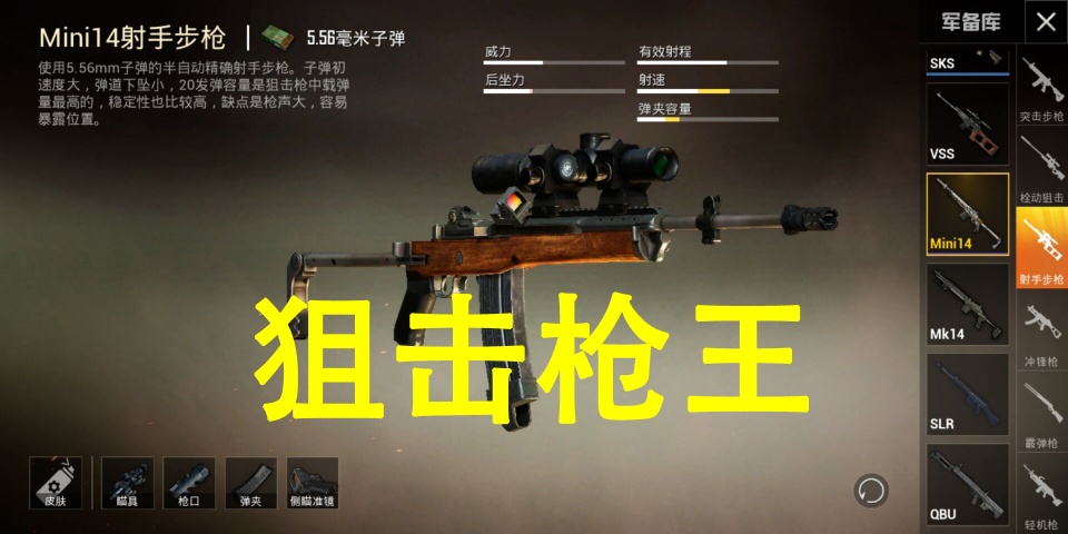 谁是狙击枪之王!sks落选,98k淘汰,强势awm输给它!