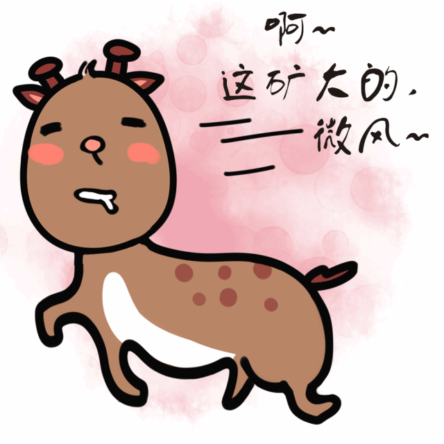 别学鹿宝熬夜 上课一定要认真听讲哦
