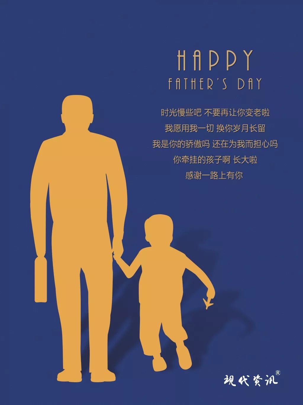 【现代资讯】祝天下所有父亲节日快乐——father"s day