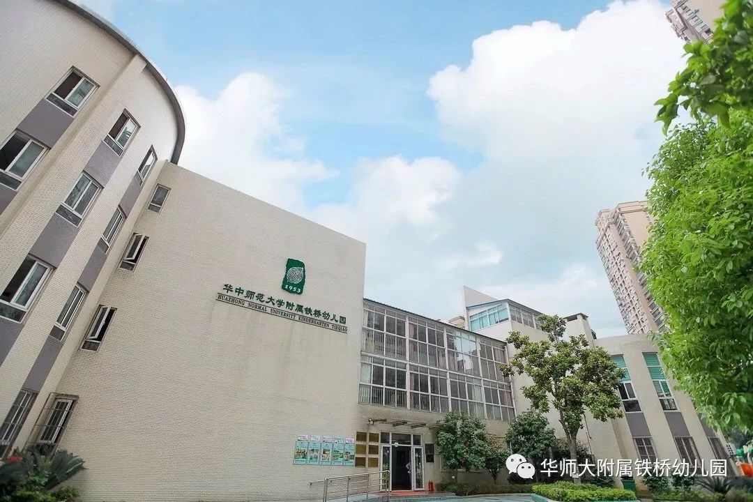 华师附属铁桥幼儿园新生接待日活动邀请函