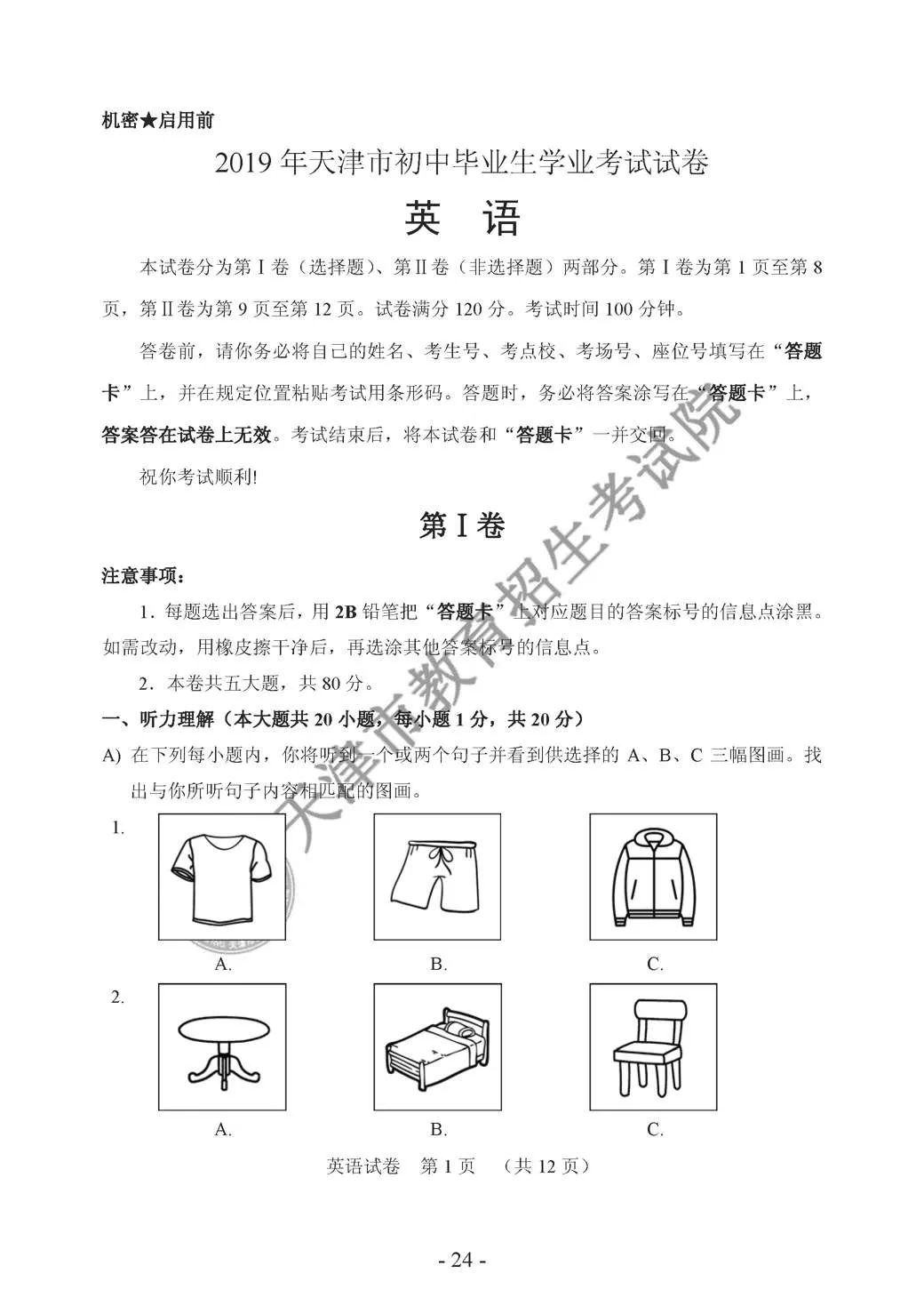 学术英语答案