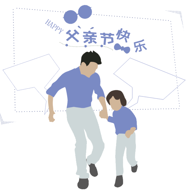 枣庄东方妇科医院在父亲节祝所有的爸爸们节日快乐