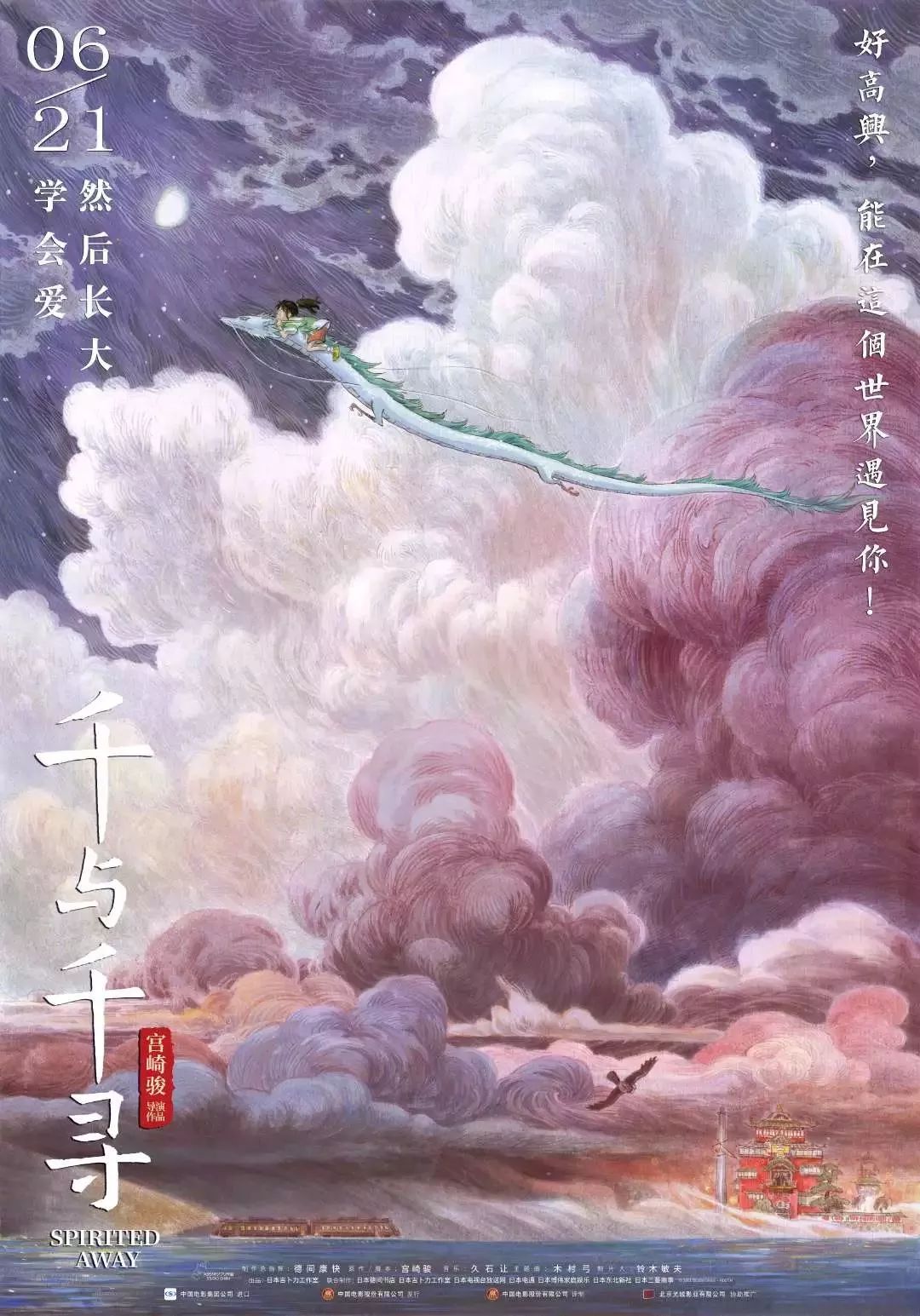 的魔法世界