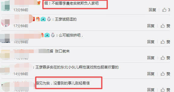 王彦霖多次缺席跑男与李晨有关?李晨这次没忍