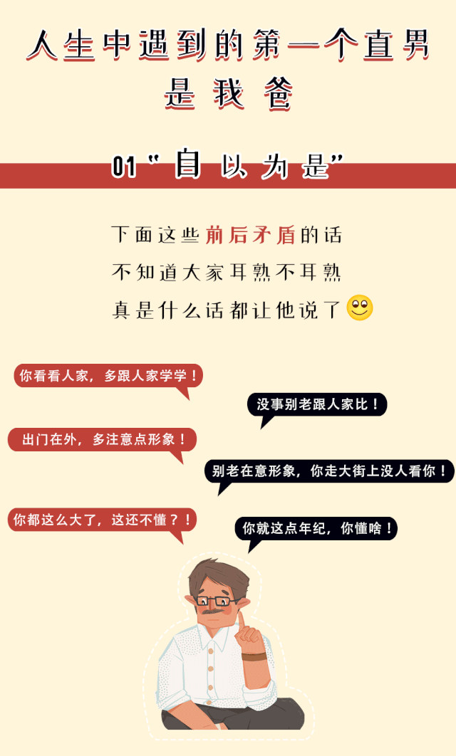 太真实！这是我亲爸没错了！