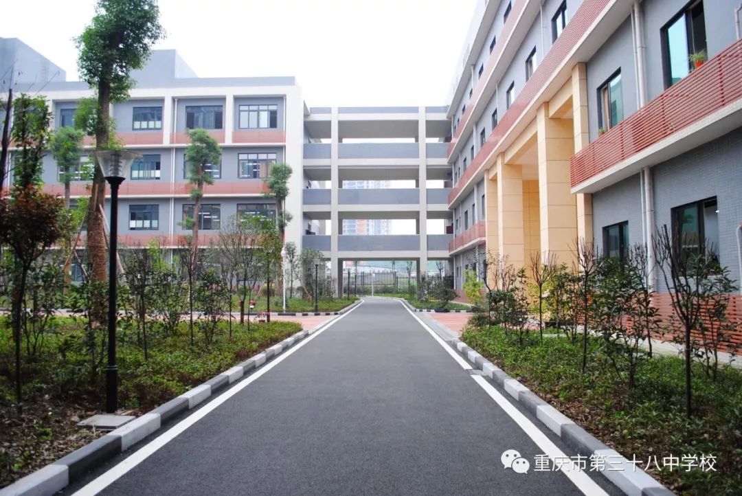 重庆市第三十八中学校初2022级欢迎你的到来