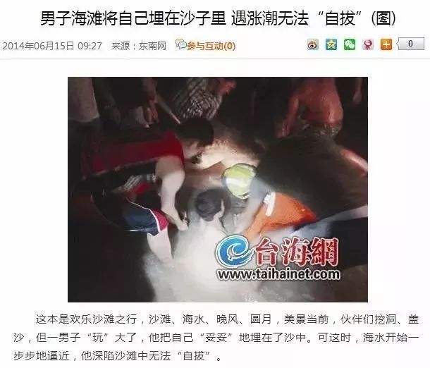                     夏天带宝宝去沙滩千万别这样玩，小心沙子会“吞人”！