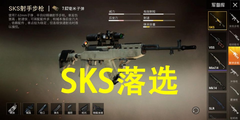 谁是狙击枪之王!sks落选,98k淘汰,强势awm输给它!