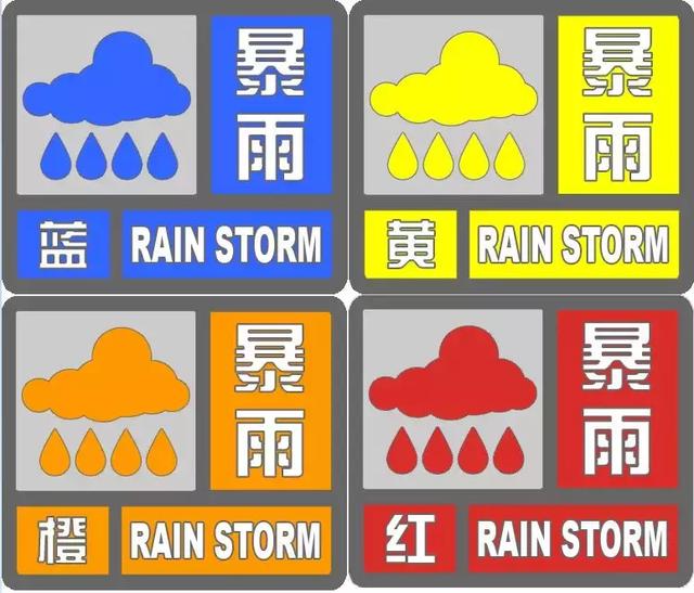 北京启用新暴雨预警信号新增24小时暴雨预警阈值