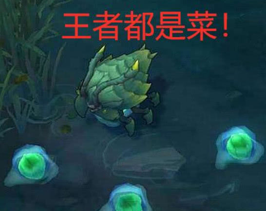 lol:河蟹为什么不加攻击系统?设计师说出原因,玩家恍然大悟