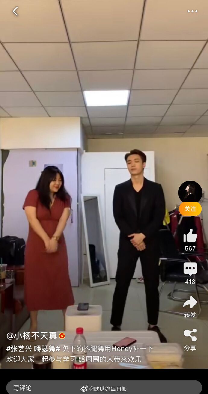 杨天真晒与张艺兴跳舞视频破解约风波,网友:杨