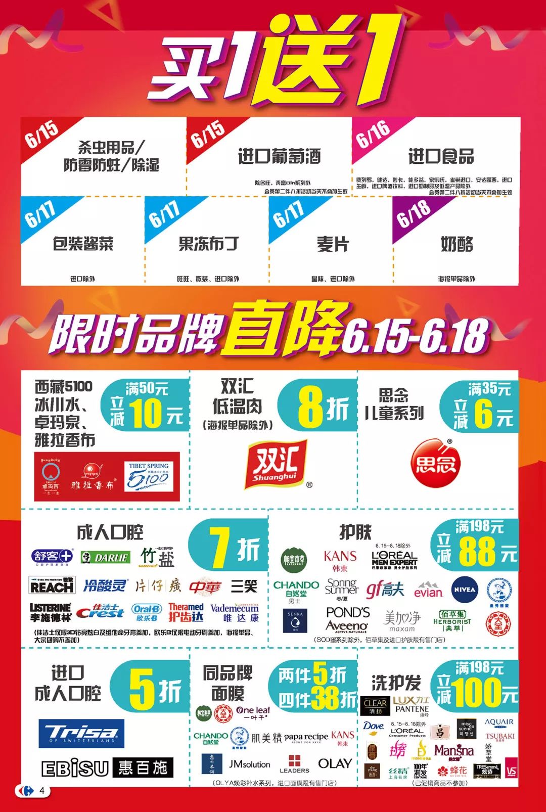 2023年中大促之最:618品类日热门产品排行榜