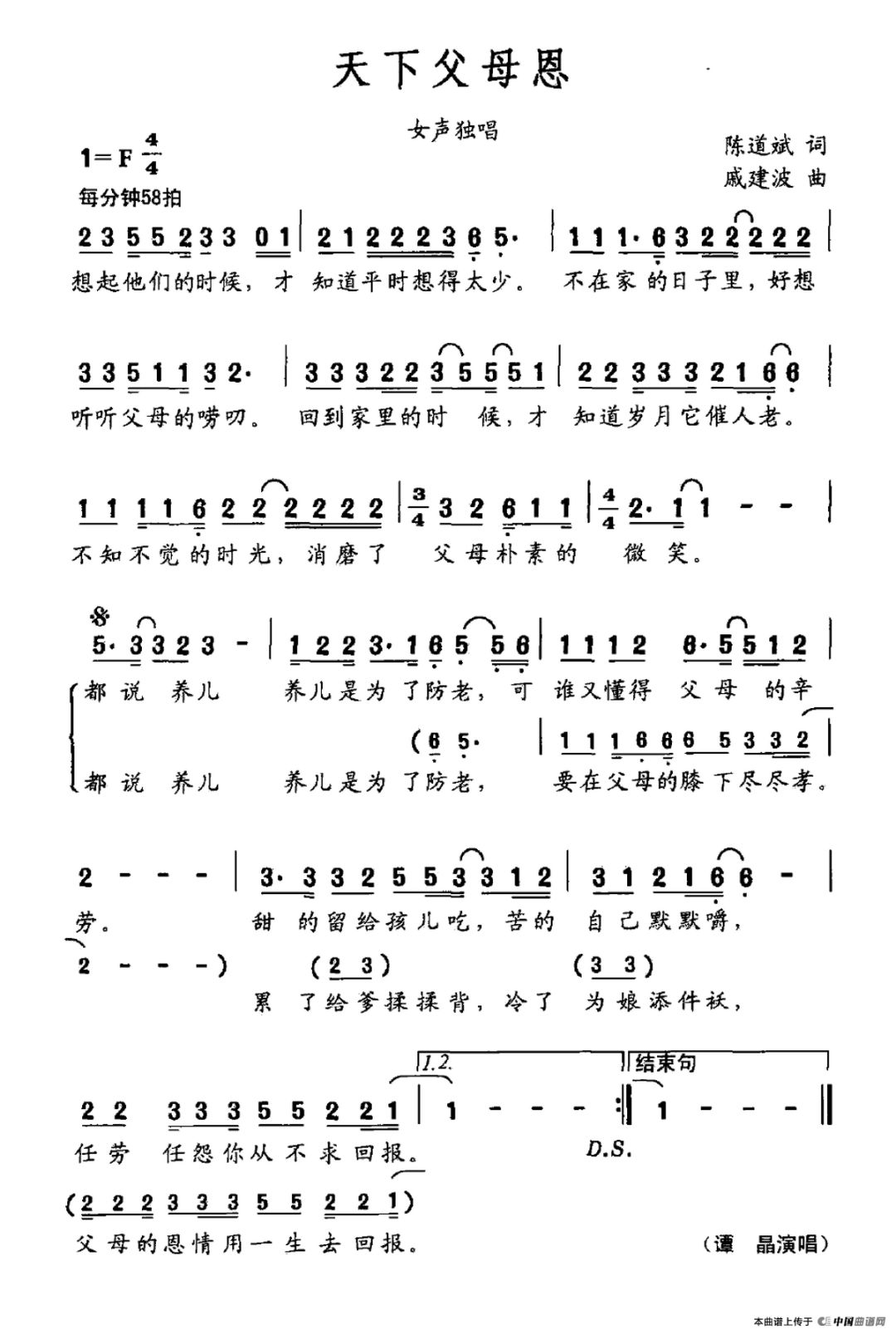 天下父母恩用一生去回报