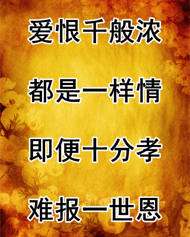 催泪！没有父亲的父亲节，潸然泪下！