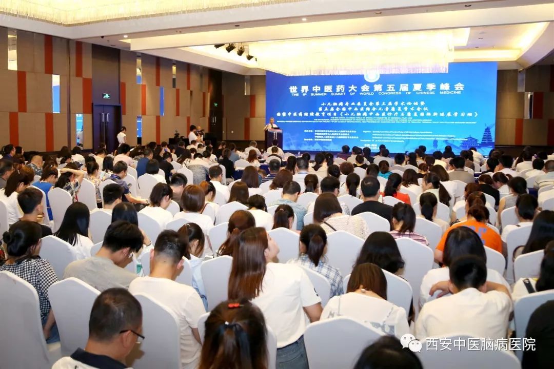 暨第五届全国中西医结合儿童康复学术会议