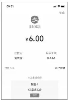 转账成功页面通过手机app软件合成照片"恶搞"微信中好友,原本只是和