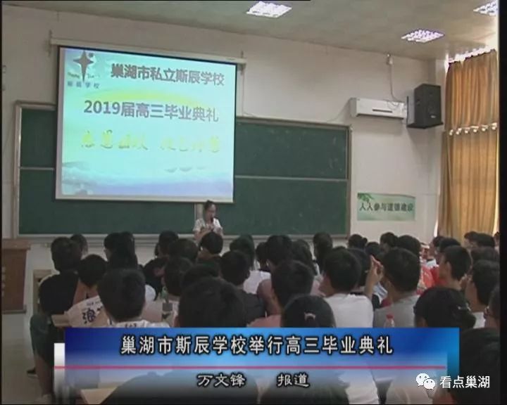 斯辰学校高中部校长魏明泉祝福所有高三学子在本次高考中能取得优异的