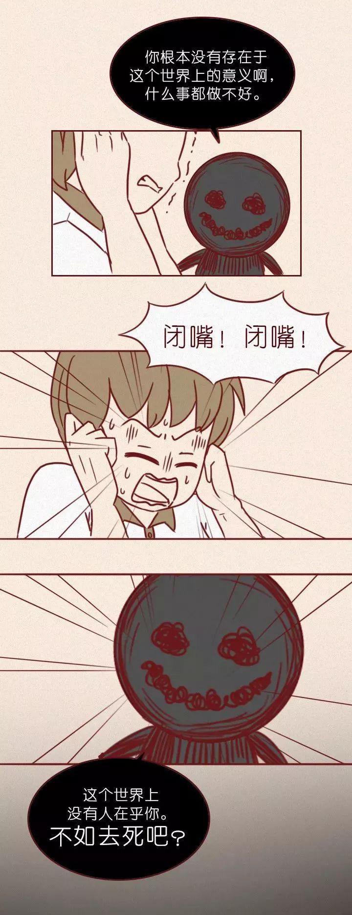 【推荐】只有抑郁症才看得懂的漫画,请发送给你关心的人