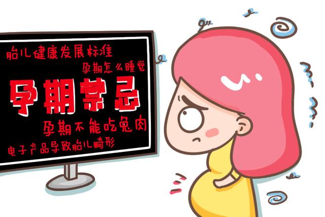                     孕期，这几件事情，孕妈在想做都需要忍者，避免宝宝出来恨你