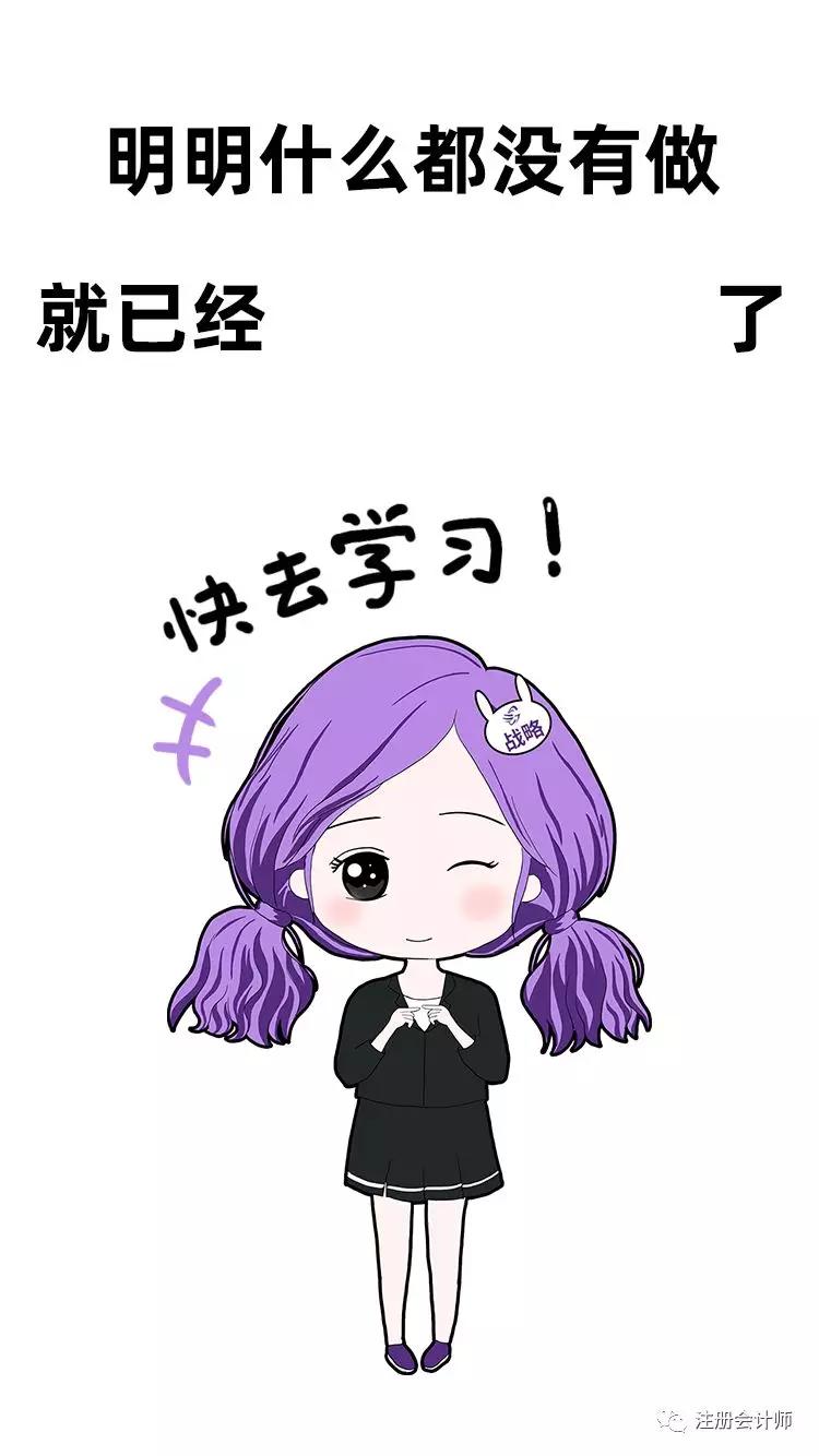 高能预警,催你备考cpa系列壁纸来了,保存咯!