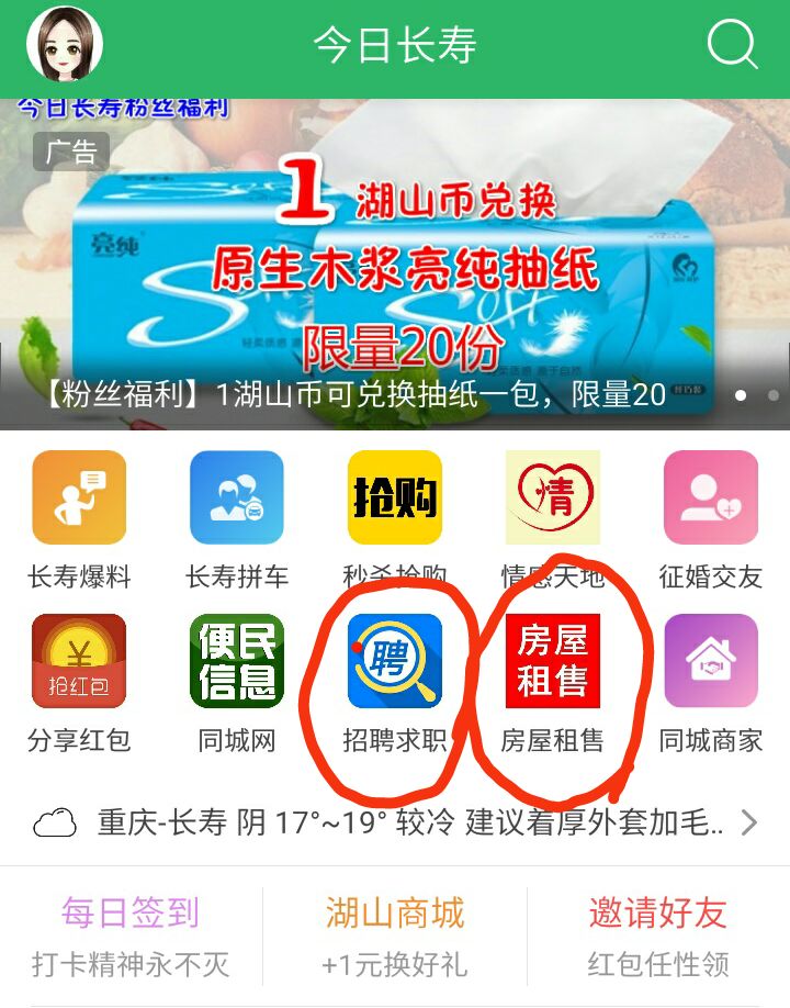 长寿招聘信息_长寿人才网PC版 长寿人才网电脑版下载 v6.0.2 PC6电脑版