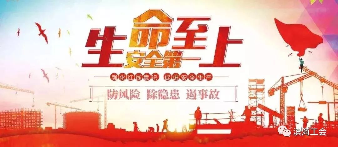 滨海新区总工会开展"安全生产月"咨询日宣传教育活动