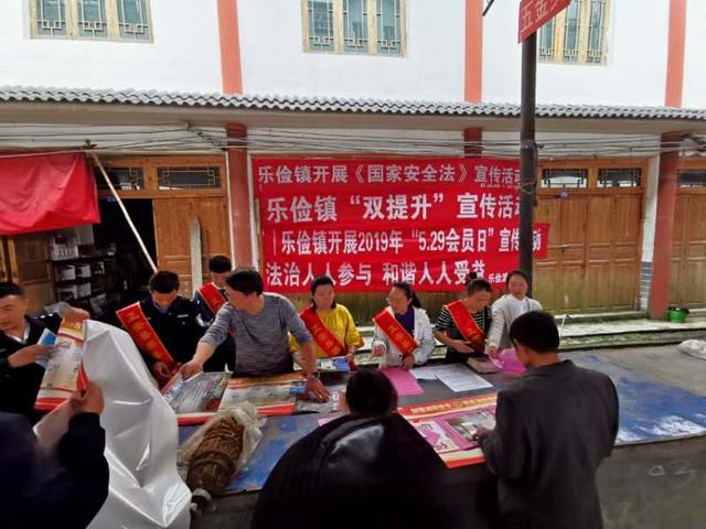 正安县乐俭镇开展禁毒集中宣传活动
