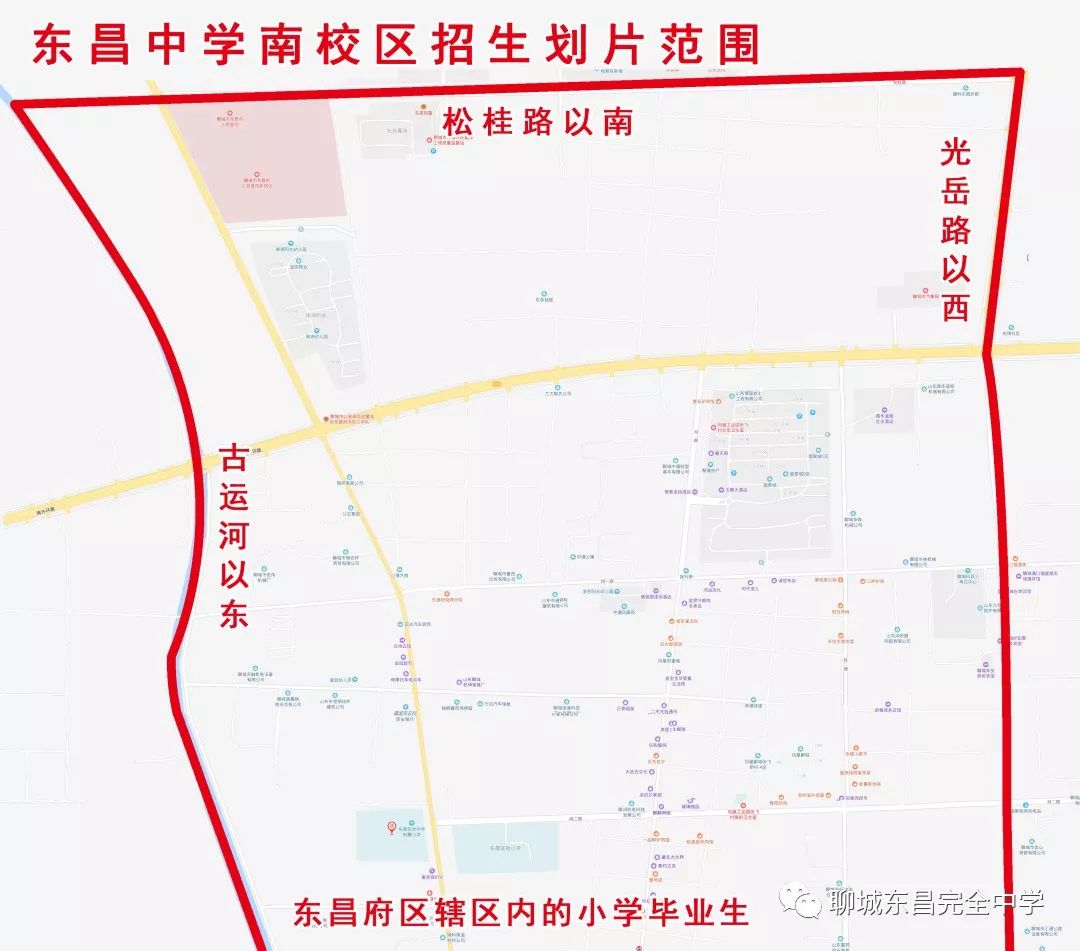 附件5: 东昌中学新校区招生范围: 东昌中学东校区,东昌中学新校区