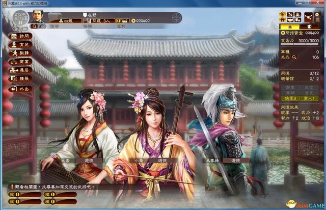 三国志13 人口怎么增加_三国志13女武将果体图(2)