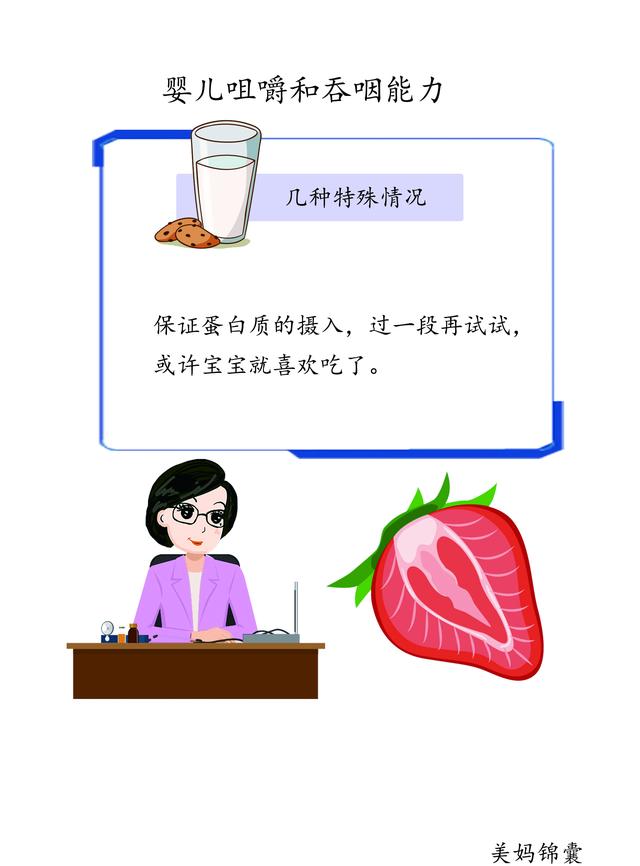                     宝宝六七个月能吃软固体食物了哦
